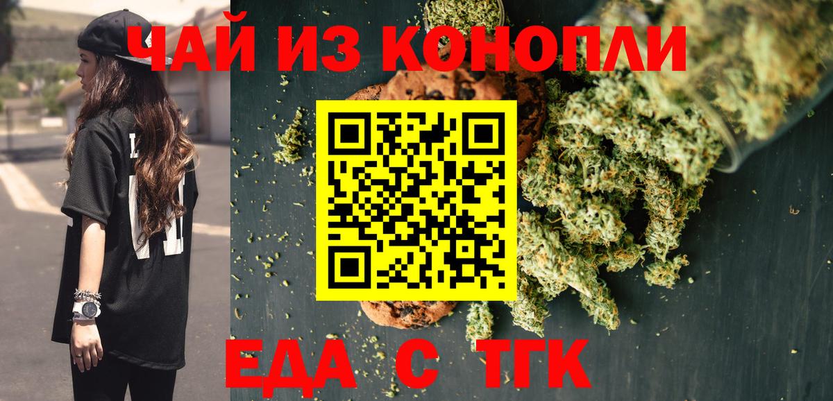 Зима  Canna-Cookies конопля  Вход с VPN 