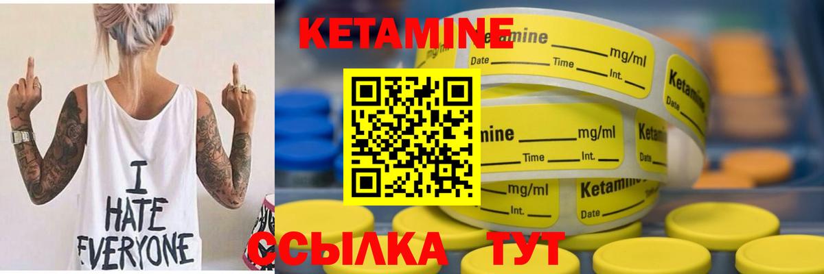 КЕТАМИН ketamine  Кетамин ketamine  Зима  Вход с VPN 