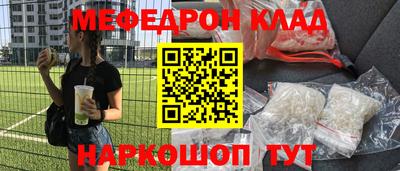 мяу мяу мука Лесосибирск