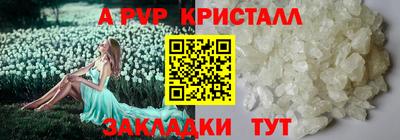 apvp Мариинск