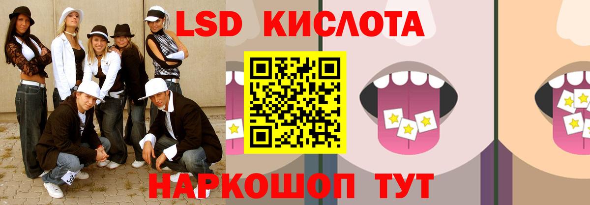 LSD-25 экстази кислота Зима