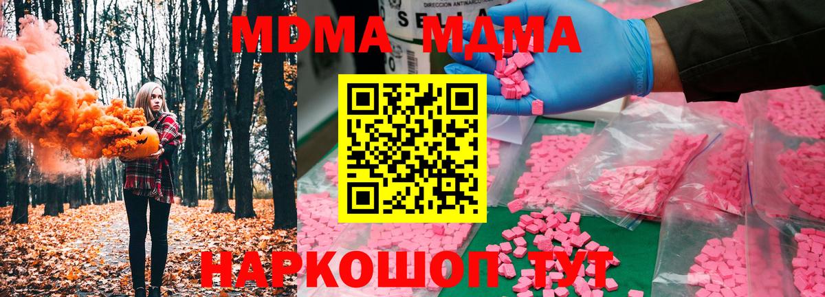 MDMA молли Зима