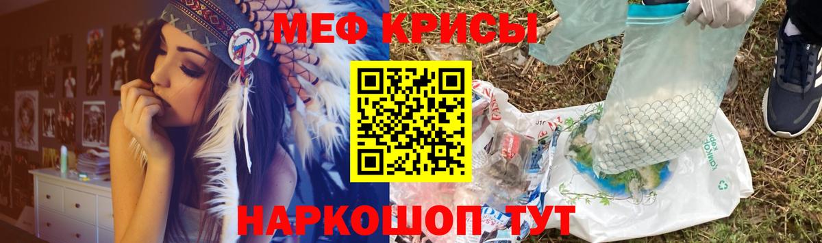 Мефедрон  МЕФ мяу мяу  что такое   Зима  МЕФ мука  Вход с VPN 