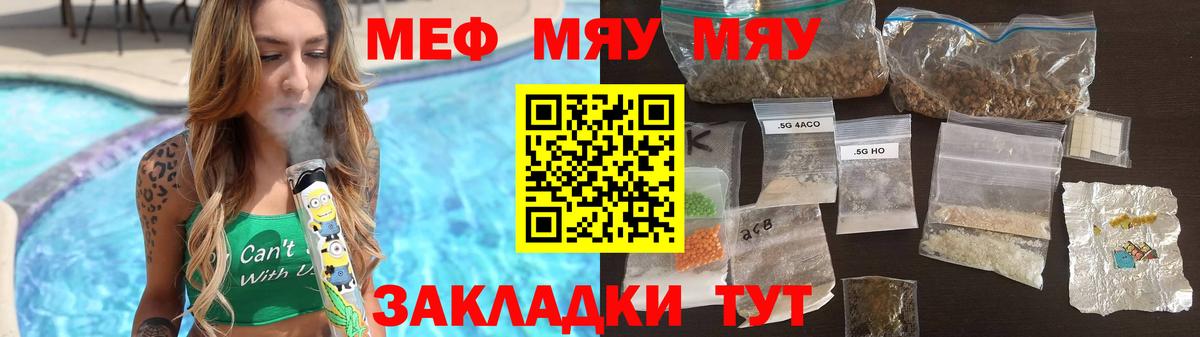 Меф кристаллы Зима