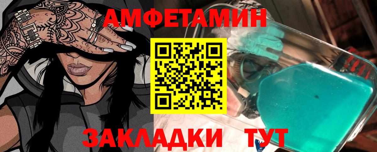 МЕТАМФЕТАМИН витя  Вход с VPN  Зима 