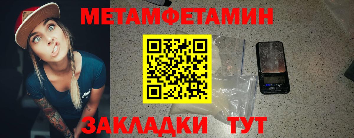 Метамфетамин кристалл Зима