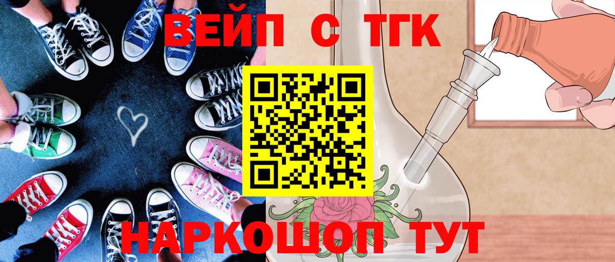 Зима  Дистиллят ТГК жижа  Вход с VPN  ТГК гашишное масло 
